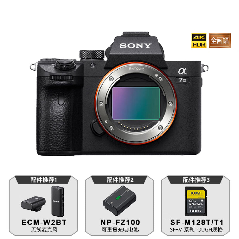 Sony Alpha 7 III camera