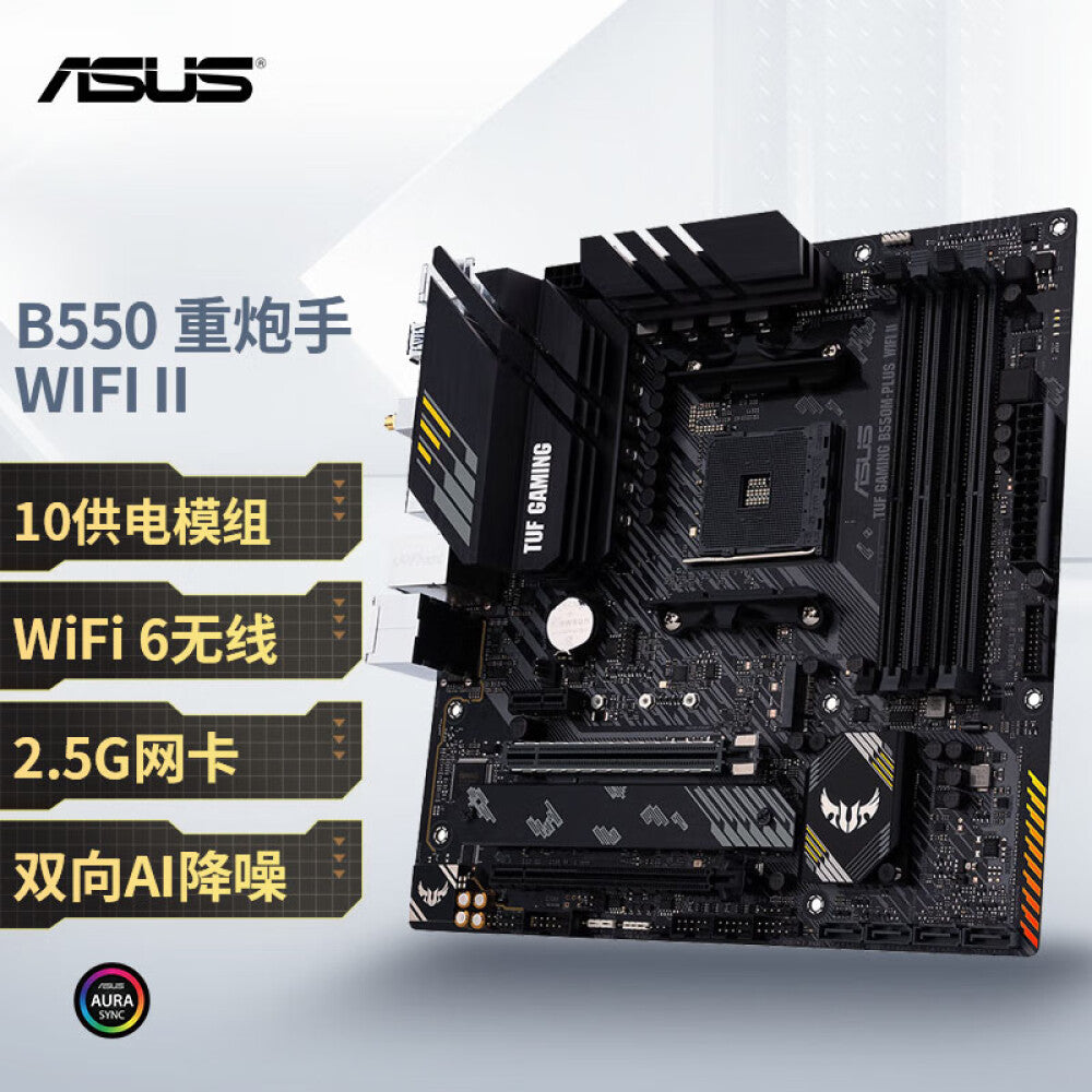 Asus TUF GAMING B550M-PLUS WIFI II motherboard