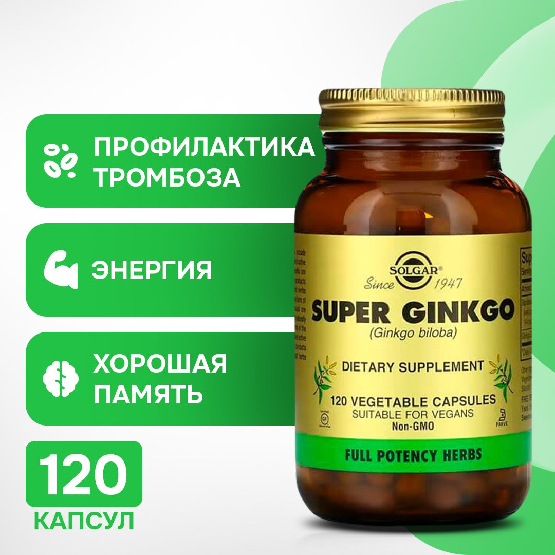 Ginkgo Biloba Solgar, 120 capsules