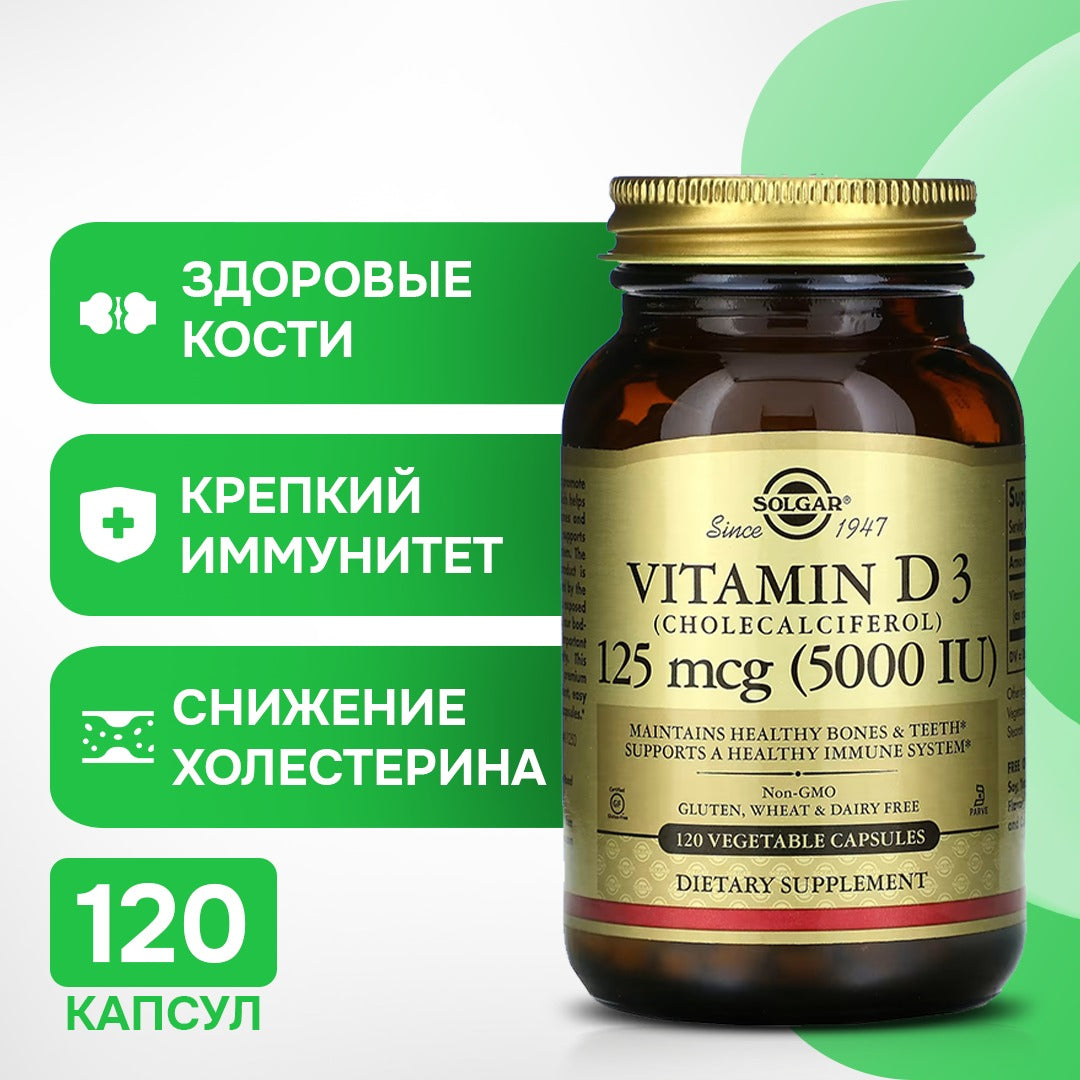 Solgar Vitamin D3 Cholecalciferol 125 mcg 5000 IU, 120 Vegetarian Capsules