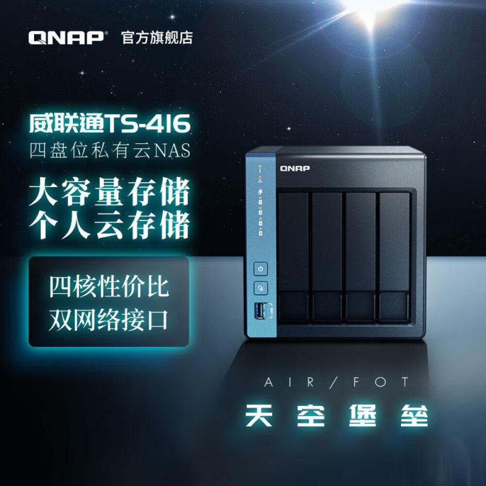 Network storage QNAP TS-416 4-disk