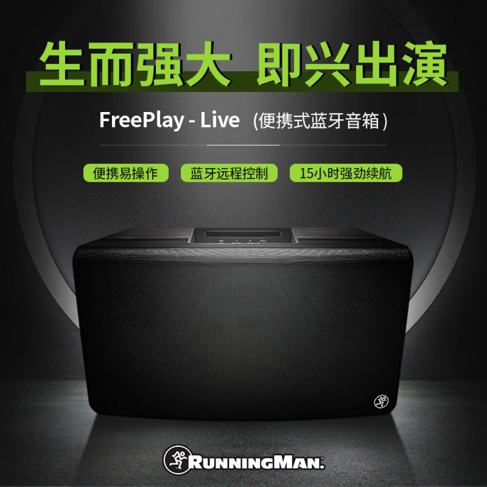 مكبر صوت بلوتوث RunningMan Meiji/Meiki FreePlay Live