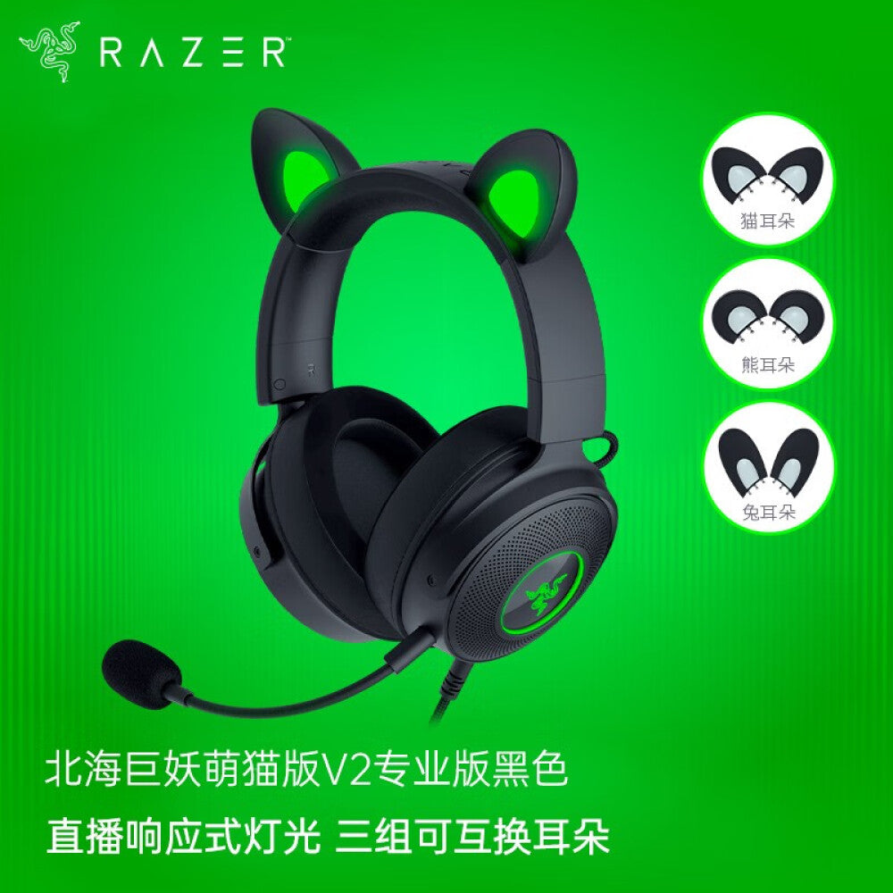 سماعات الألعاب Razer Beihai Troll Cute Cat Edition Professional Edition، باللون الأسود