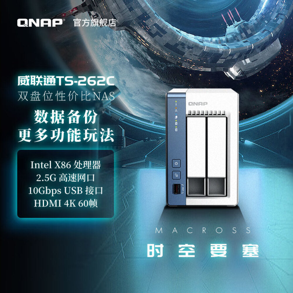 Network storage QNAP TS-262C 2-disk