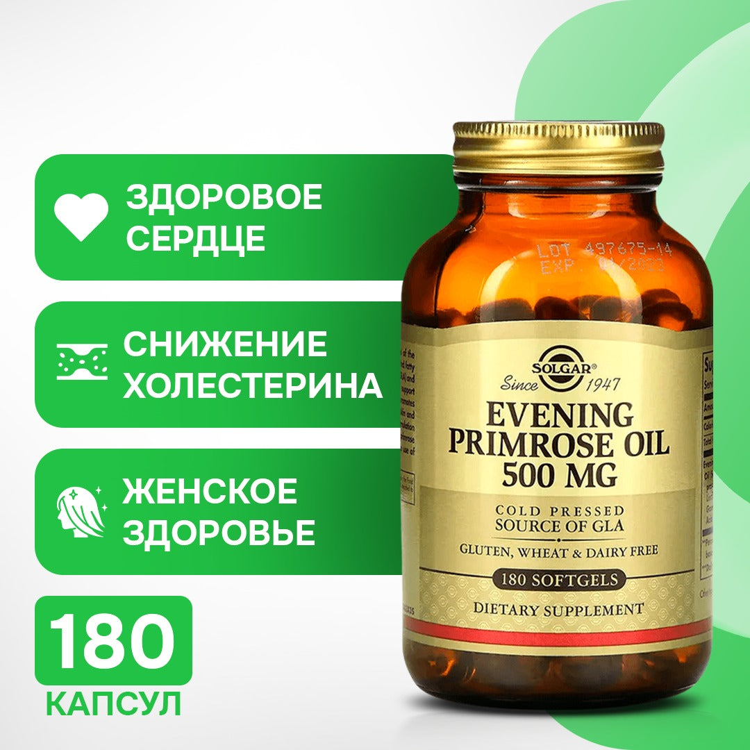 Evening Primrose Oil, 500 mg, 180 Softgels, Solgar