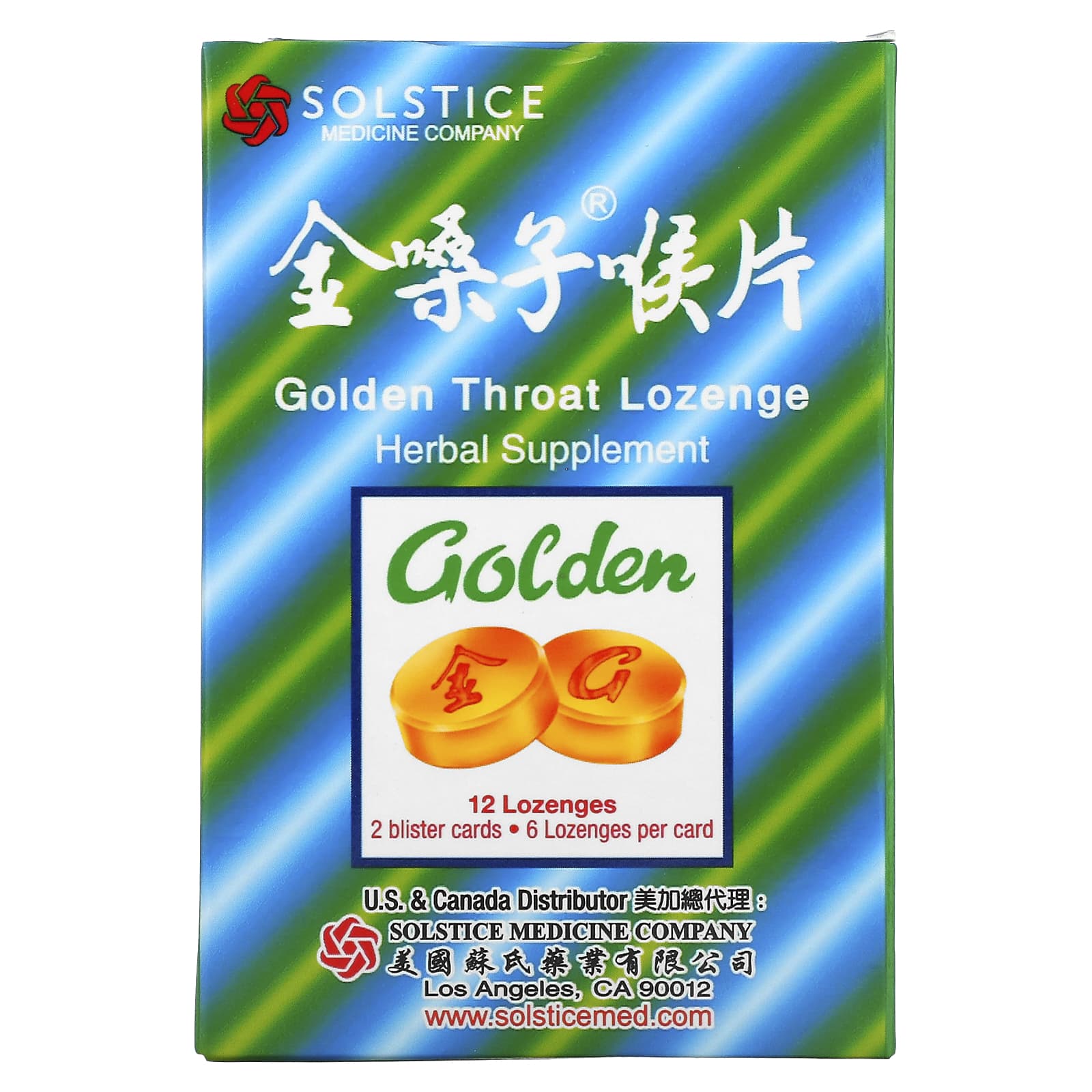 Golden Throat lozenges, 12 lozenges