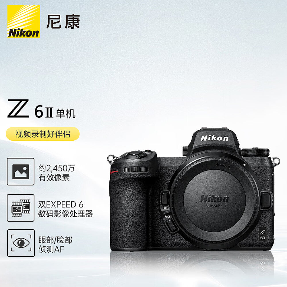 Camera Nikon Z 6II Single Body