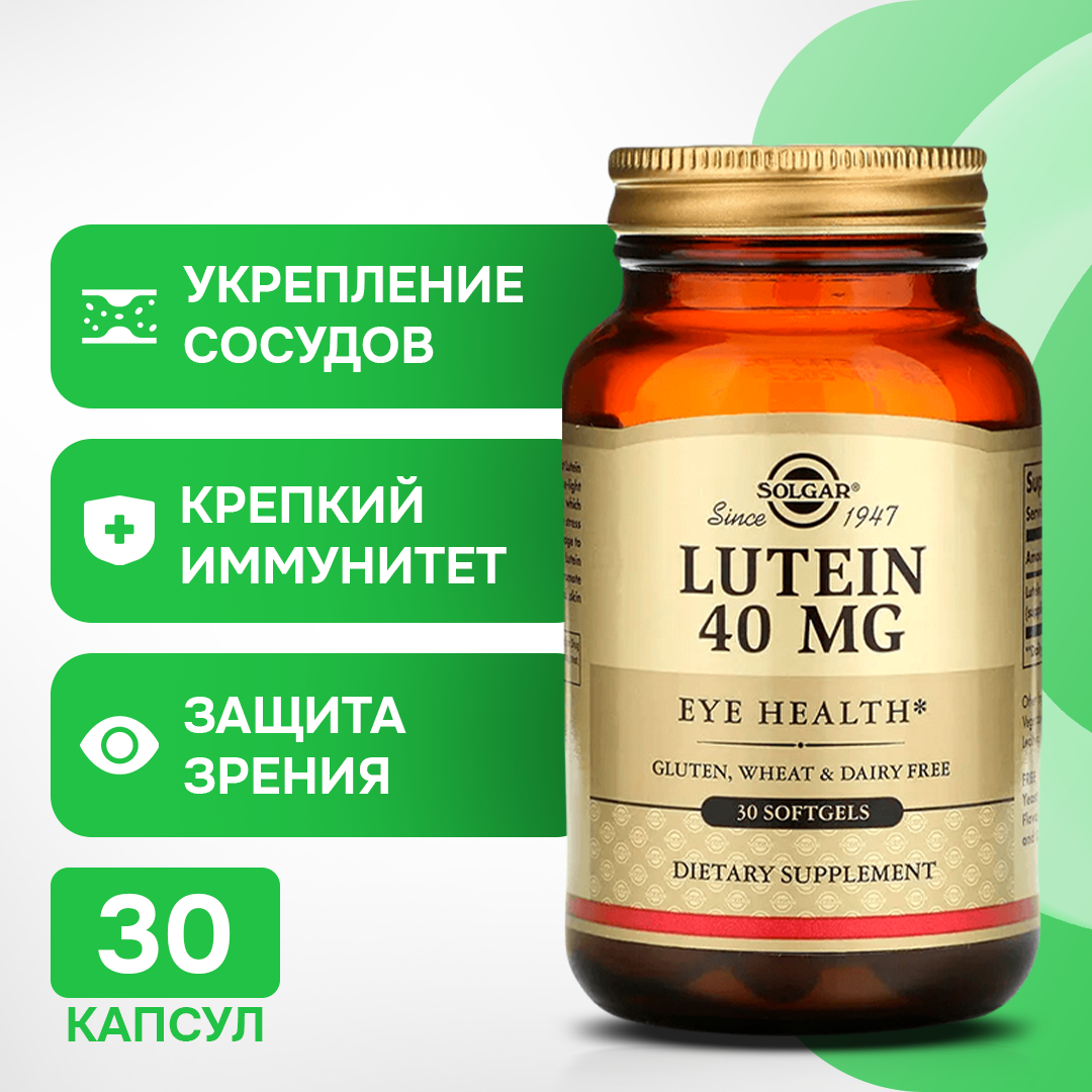 Lutein Solgar 30 capsules