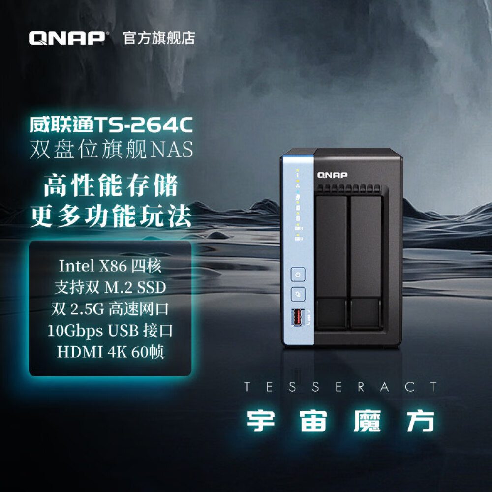 QNAP TS-264C 2-Bay Network Storage