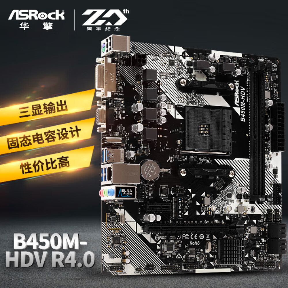 ASRock B450M-HDV R4.0 motherboard