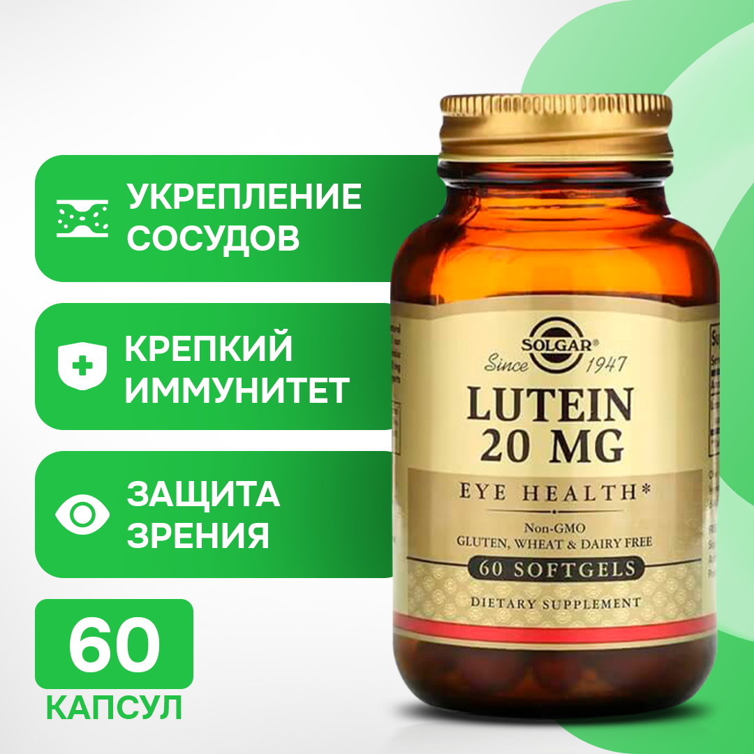 Lutein Solgar 20 mg, 60 capsules