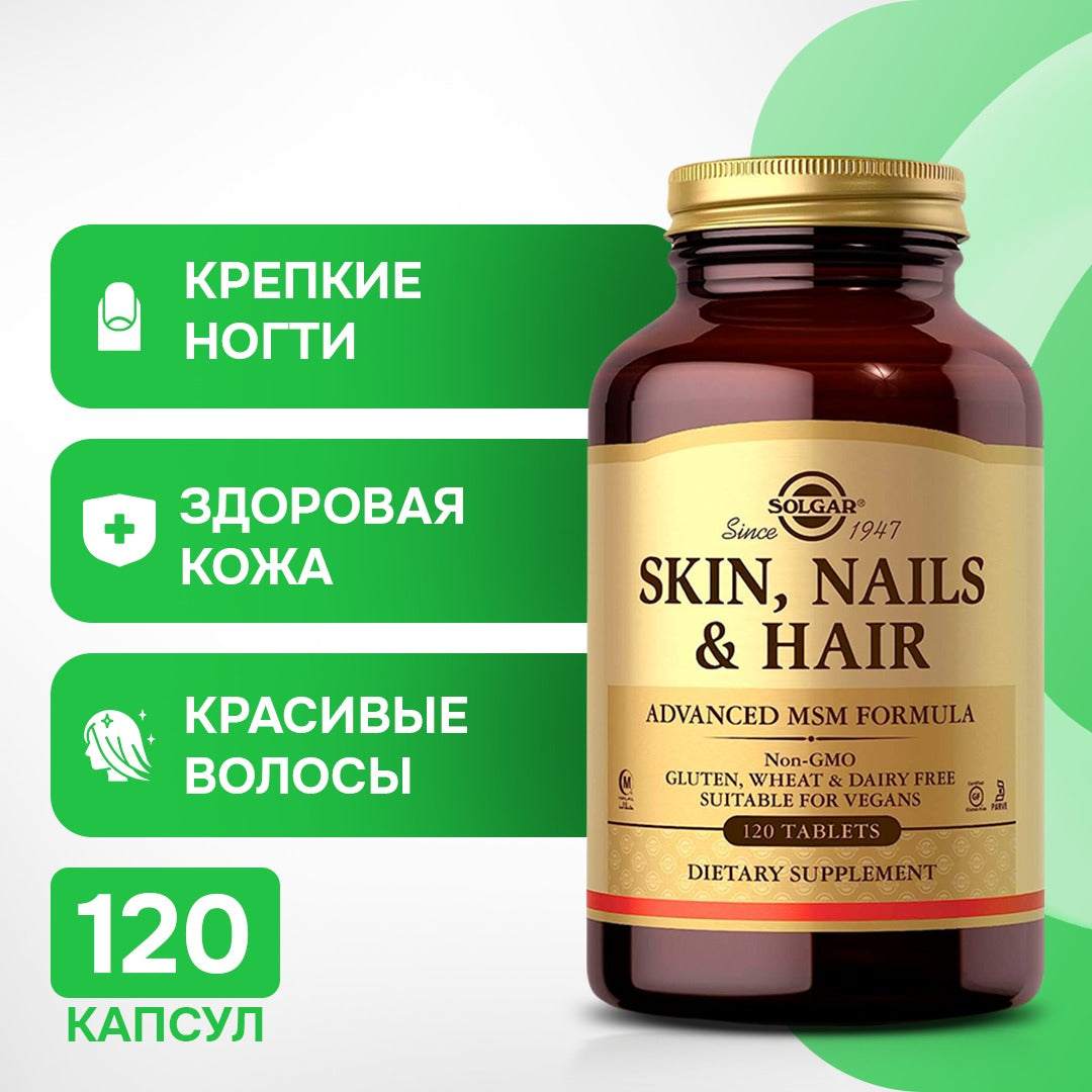 Collagen Solgar Skin, Nails & Hair, Advanced MSM Formula, 120 Tablets