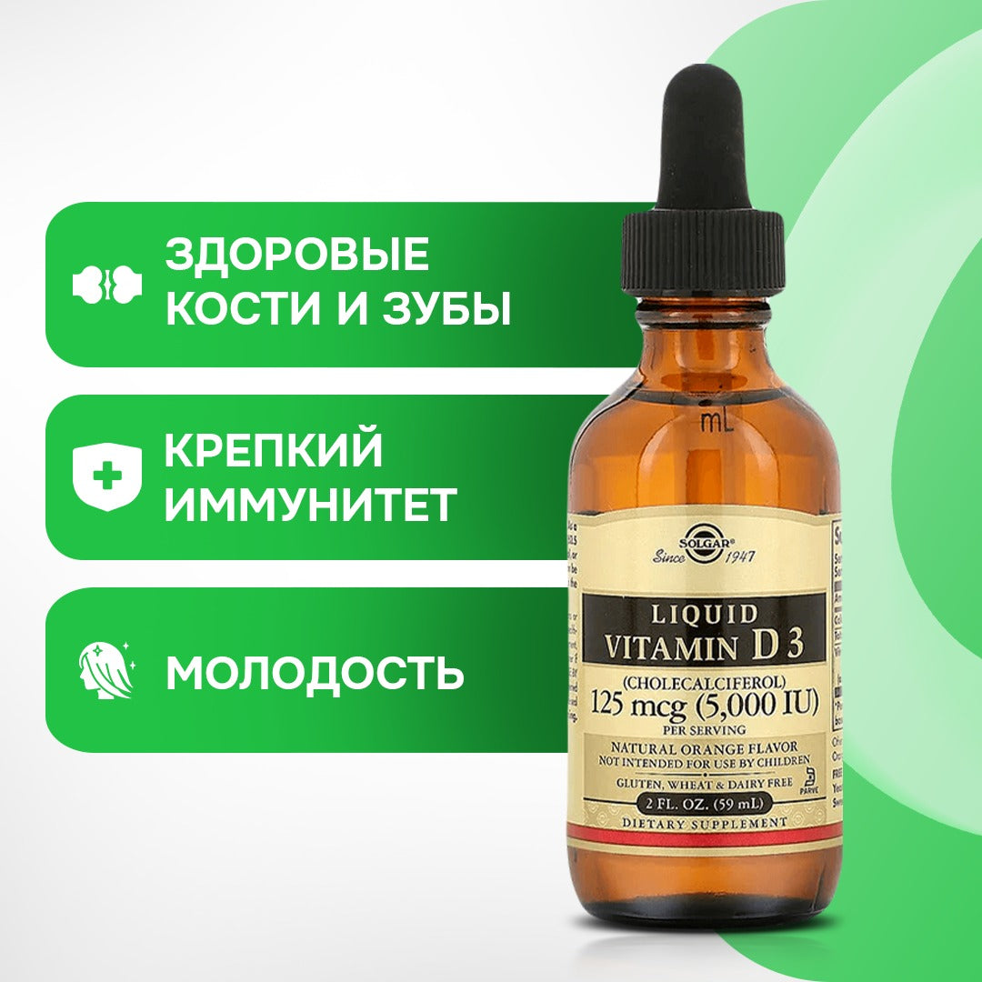 Liquid Vitamin D3, Natural Orange Flavor, 125 mcg (5000 IU), Solgar