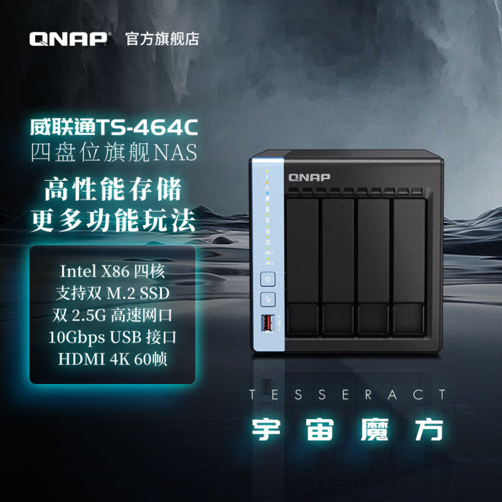 Network storage QNAP TS-464C with two slots