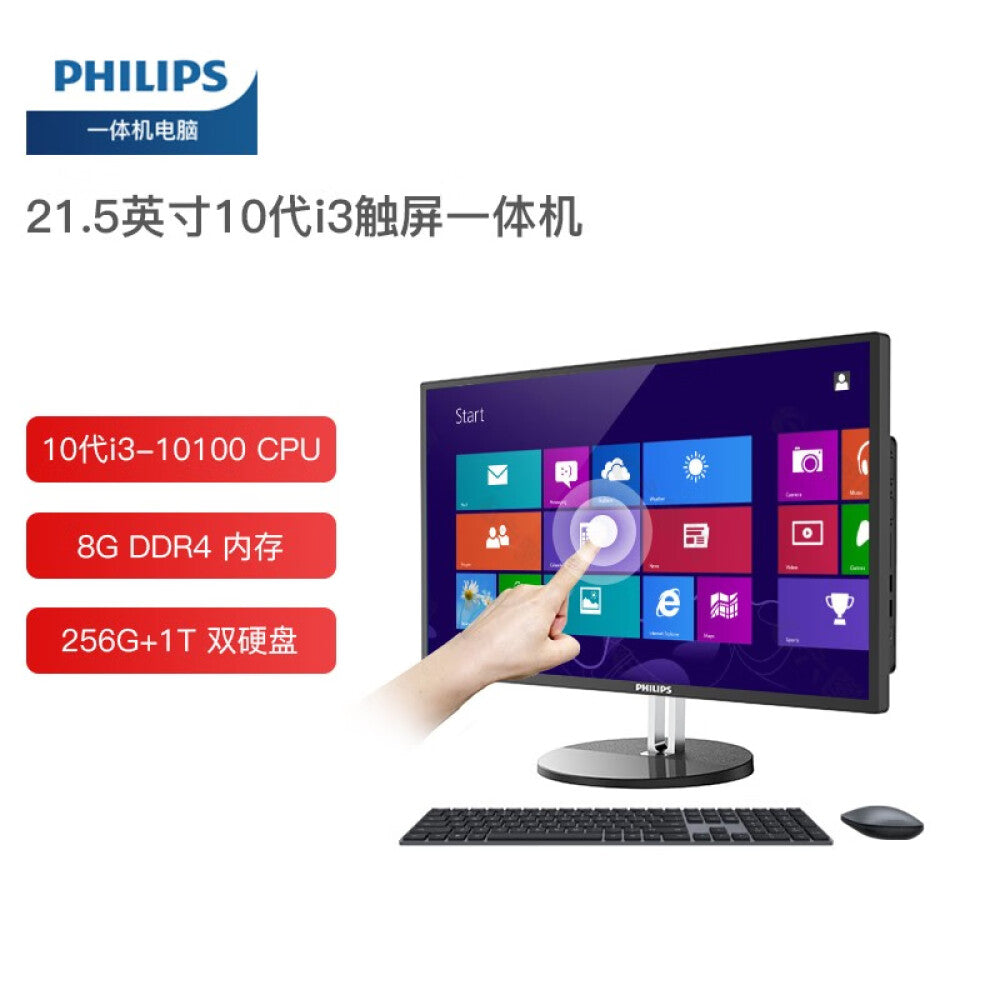 كمبيوتر الكل في واحد يعمل باللمس Philips A222S9QJ/93، 21.5 بوصة، 8 جيجابايت/256 جيجابايت SSD+1 تيرابايت HDD، Intel i3-10100، أسود