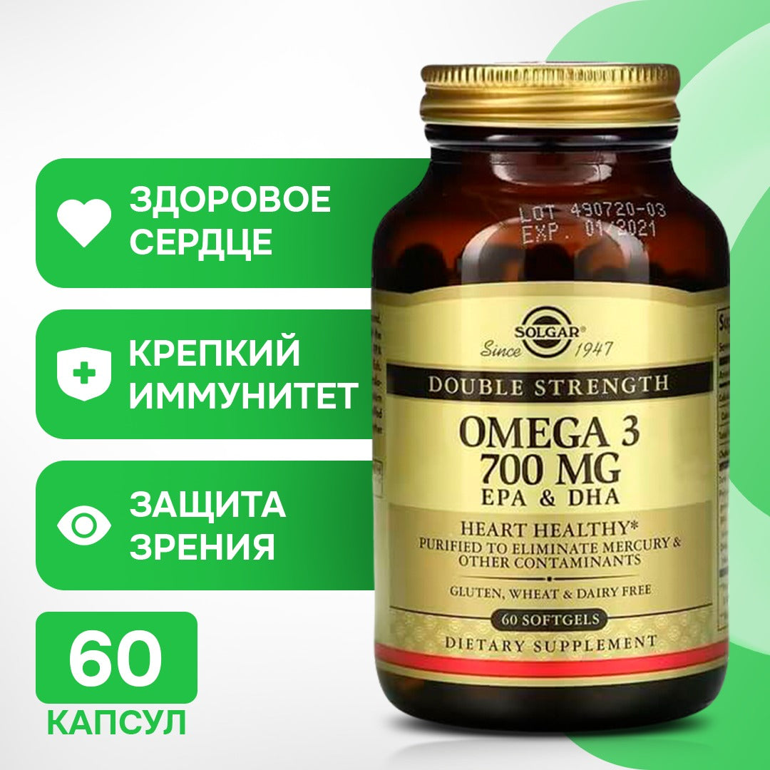 Omega-3 Solgar, 700 mg 60 capsules