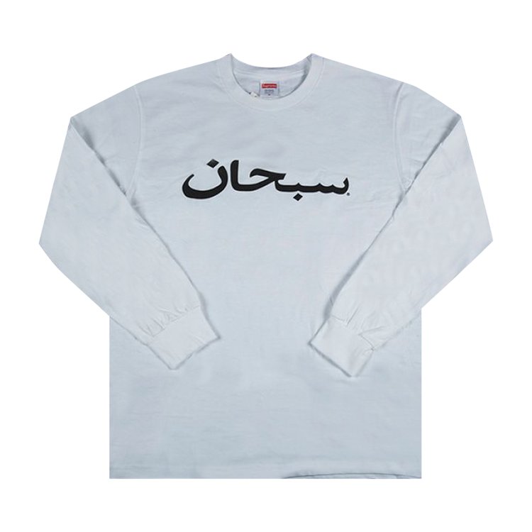 تي شيرت Supreme بشعار عربي بأكمام طويلة "أبيض"، أبيض