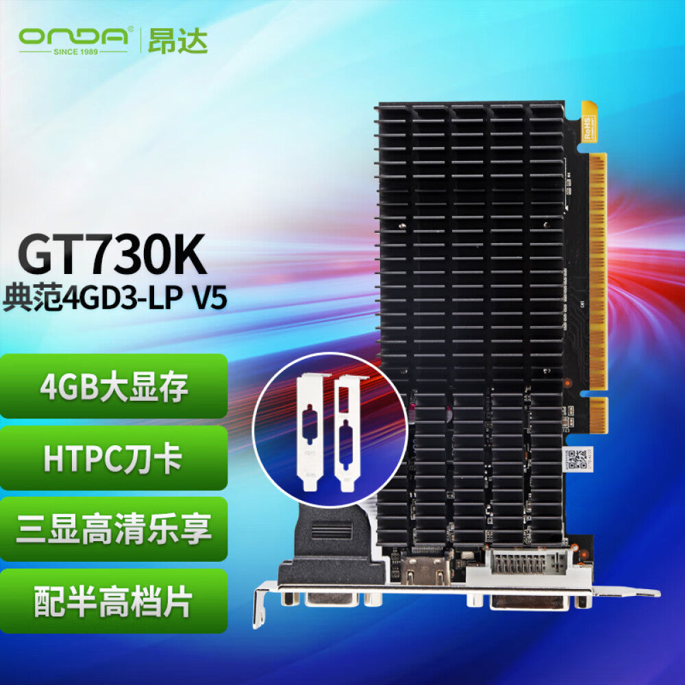 Video card Onda GT 730K GDDR3 4GB LP V5 64 bit