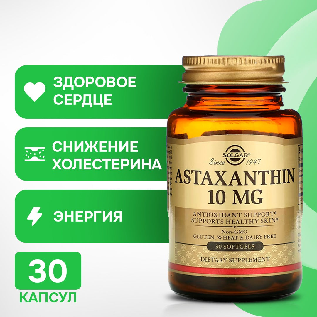 Solgar Astaxanthin 10 mg, 30 softgels