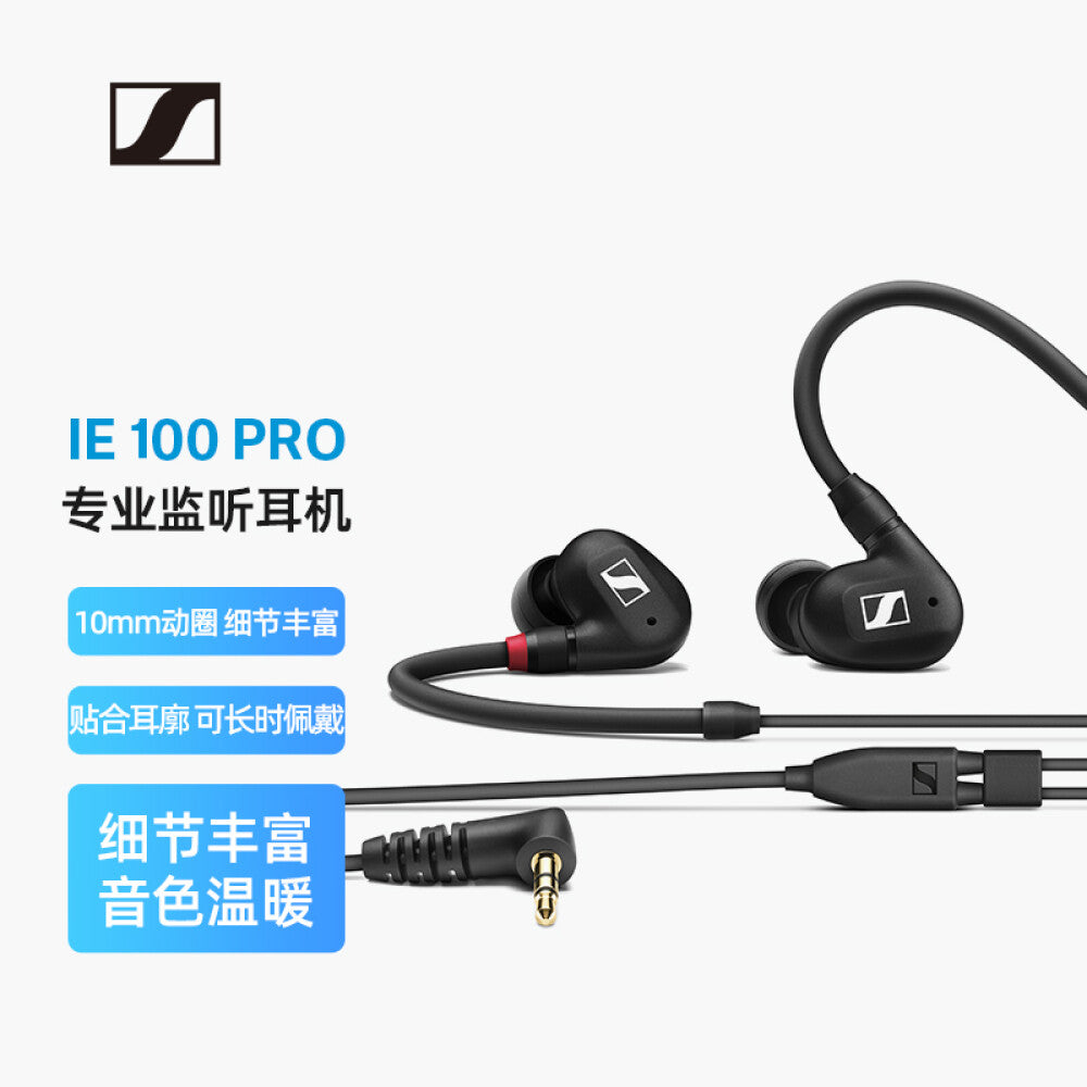 Sennheiser IE 100 Pro headphones, black