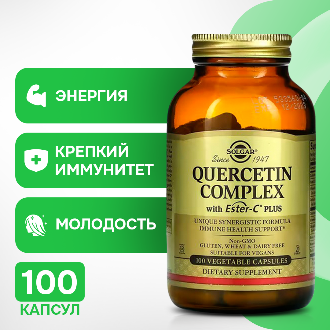 Quercetin Complex with Ester-C Plus Solgar, 100 Capsules