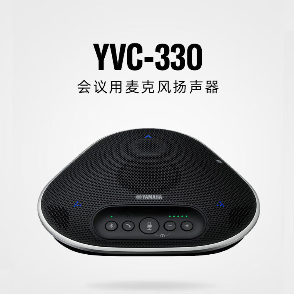 Speaker Yamaha YVC-330 for conference room