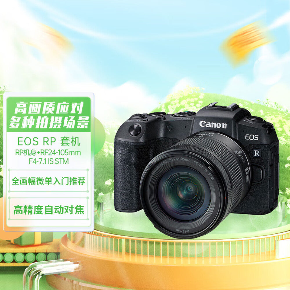 Camera Canon EOS RP 24-105