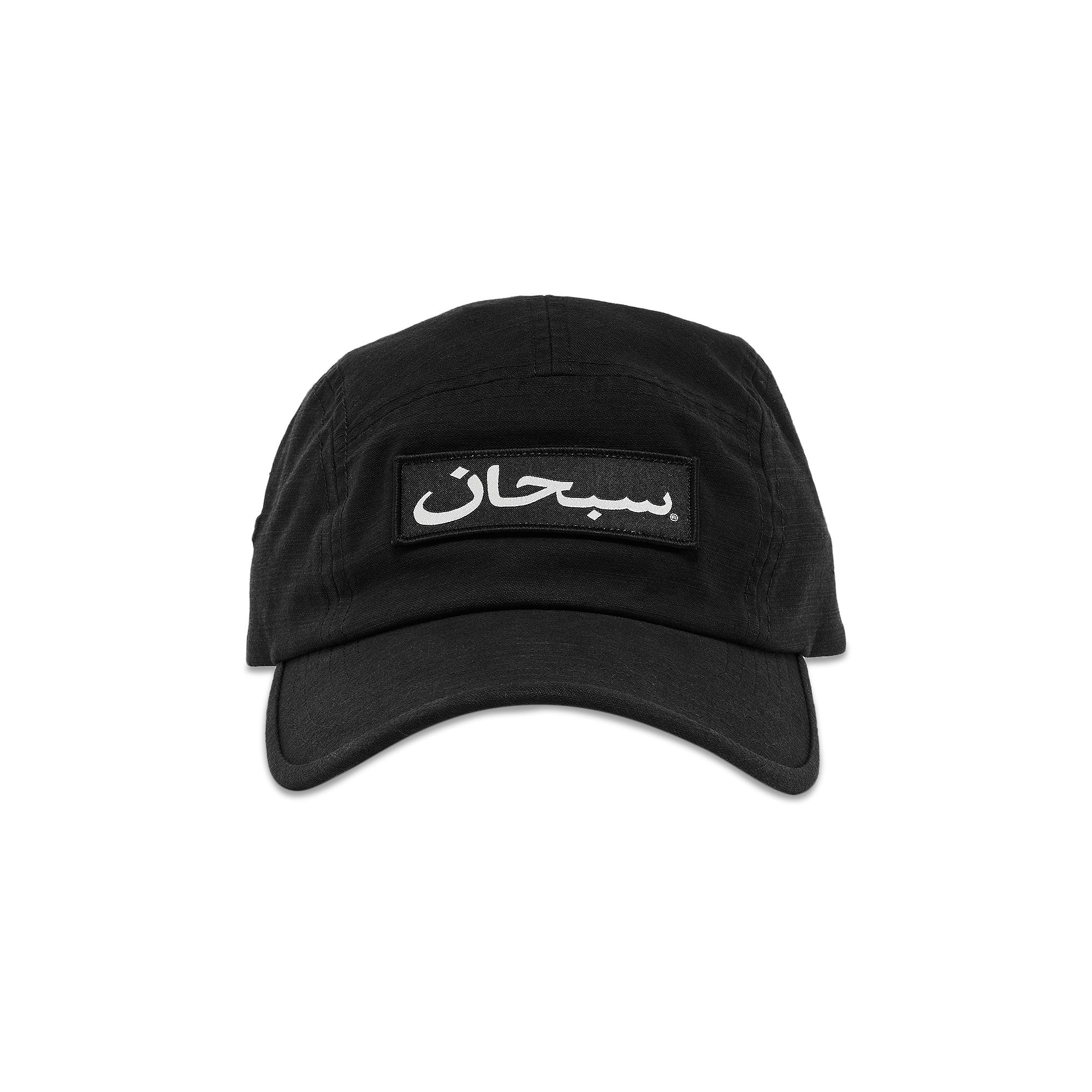 Supreme Arabic Logo Cap, Black