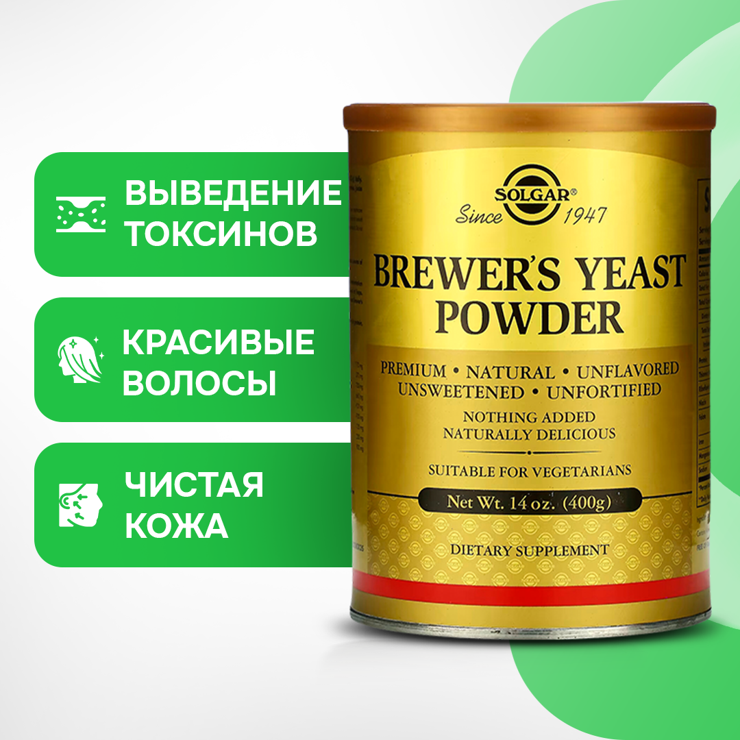 Solgar, Brewer's Yeast Powder, 14 oz (400 g)