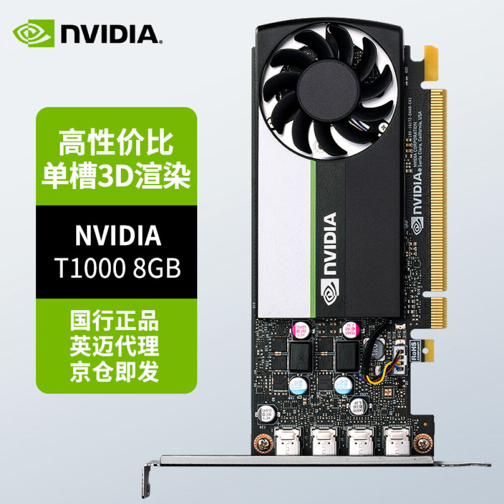 بطاقة فيديو احترافية NVIDIA T1000 GDDR6 8GB