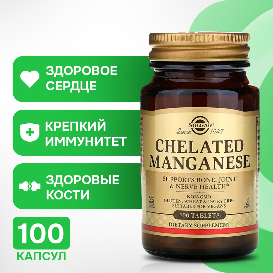 Solgar, Chelated Manganese, 100 Tablets