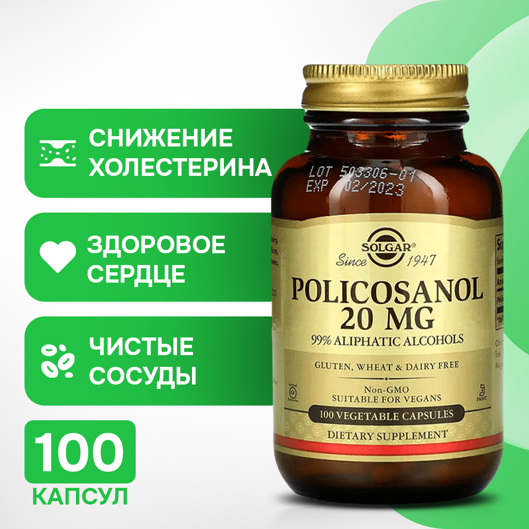 Policosanol, 20 mg, 100 vegetarian capsules, Solgar