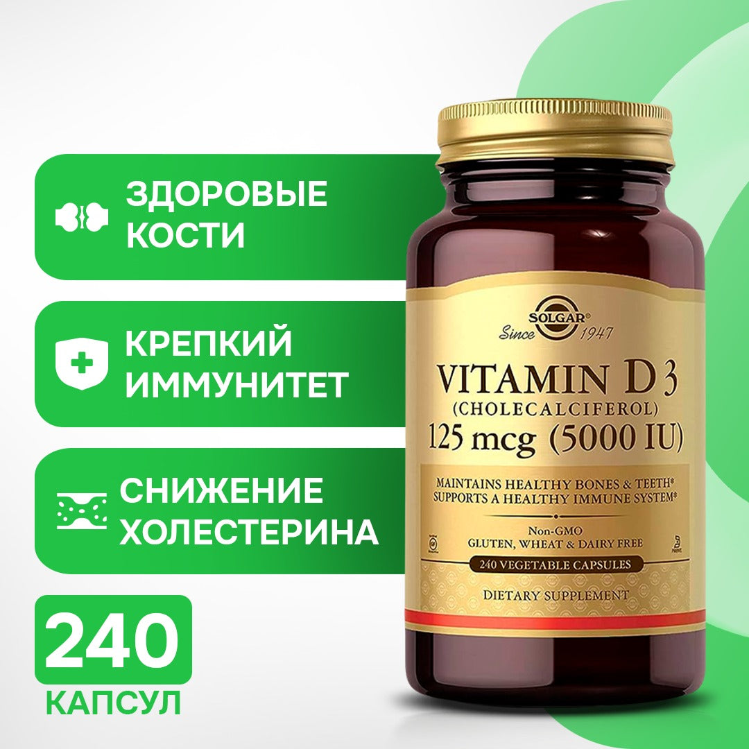 Solgar Vitamin D3 (cholecalciferol) 125 mcg (5000 IU), 240 capsules