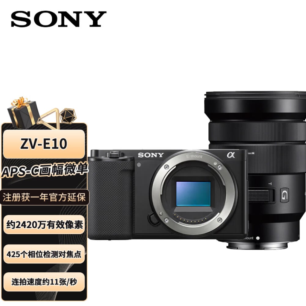 Camera Sony ZV-E10+SELP18105G