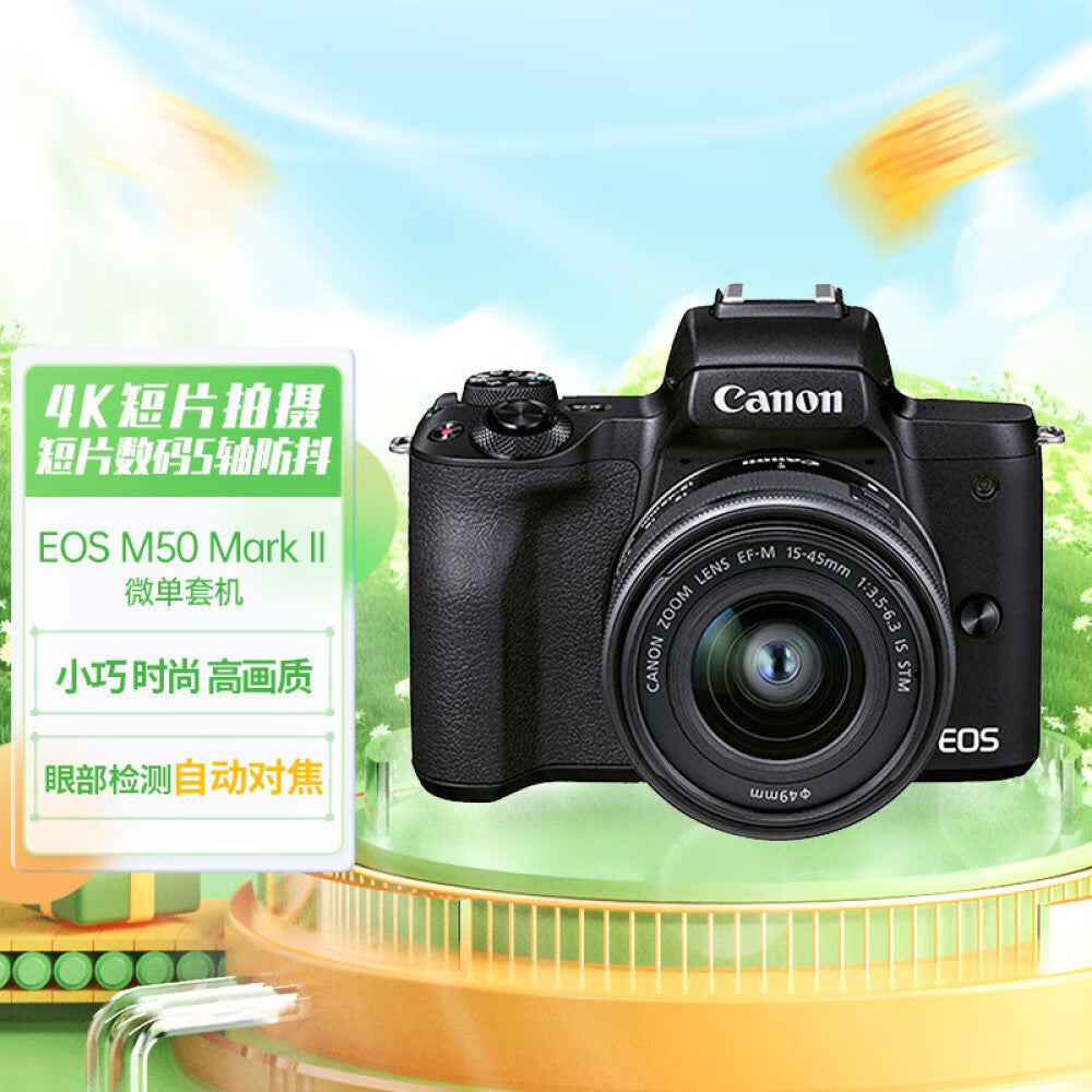 Camera Canon EOS M50 Mark II