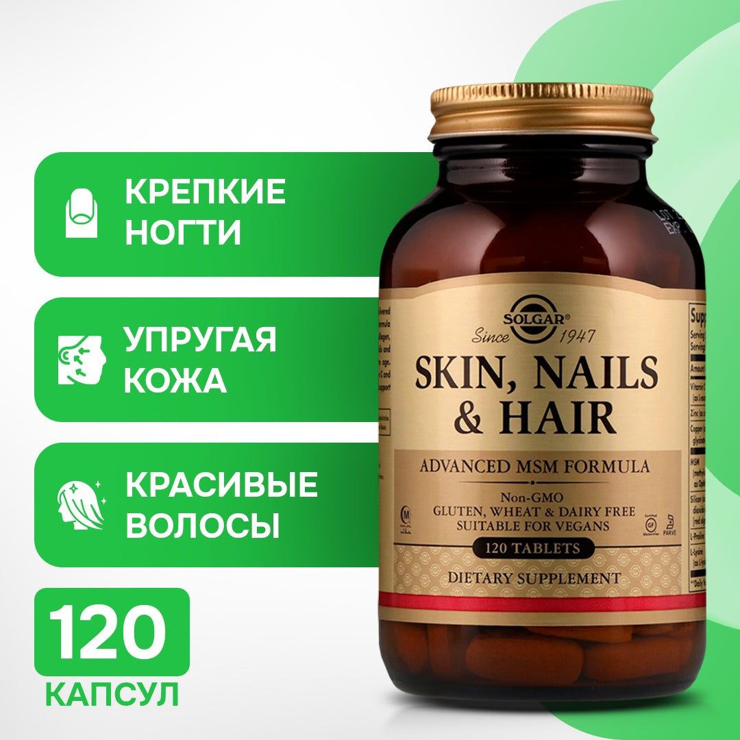 Skin, Nails & Hair, Advanced Formula with MSM, 120 Tablets Solgar