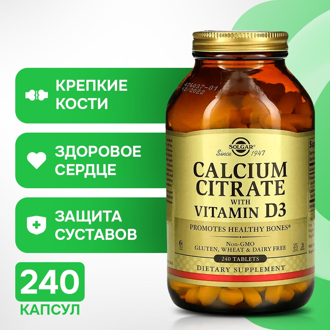 Calcium Citrate with Vitamin D3, 240 Tablets, Solgar