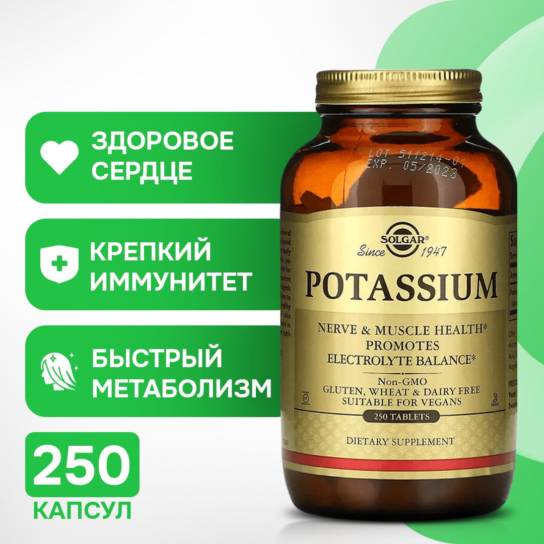 Potassium, 250 tablets, Solgar