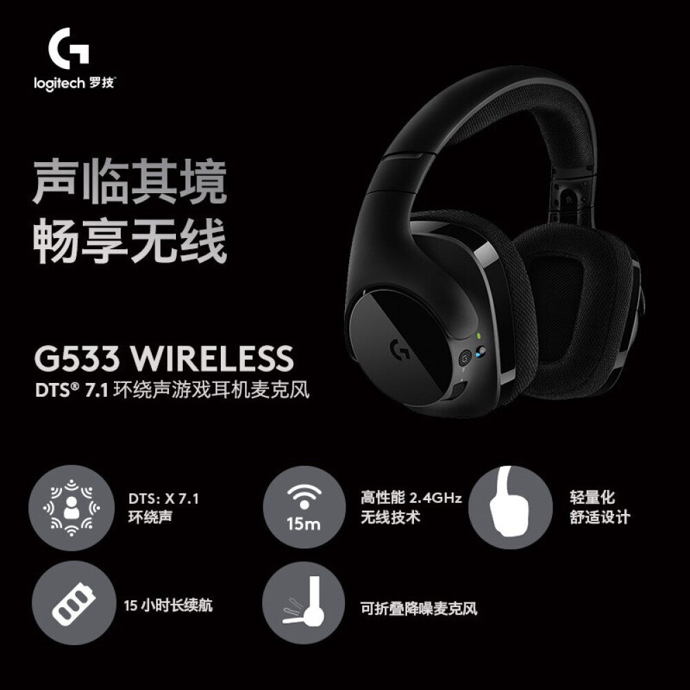 Logitech G533 WIRELESS Wireless Gaming Headphones, Black