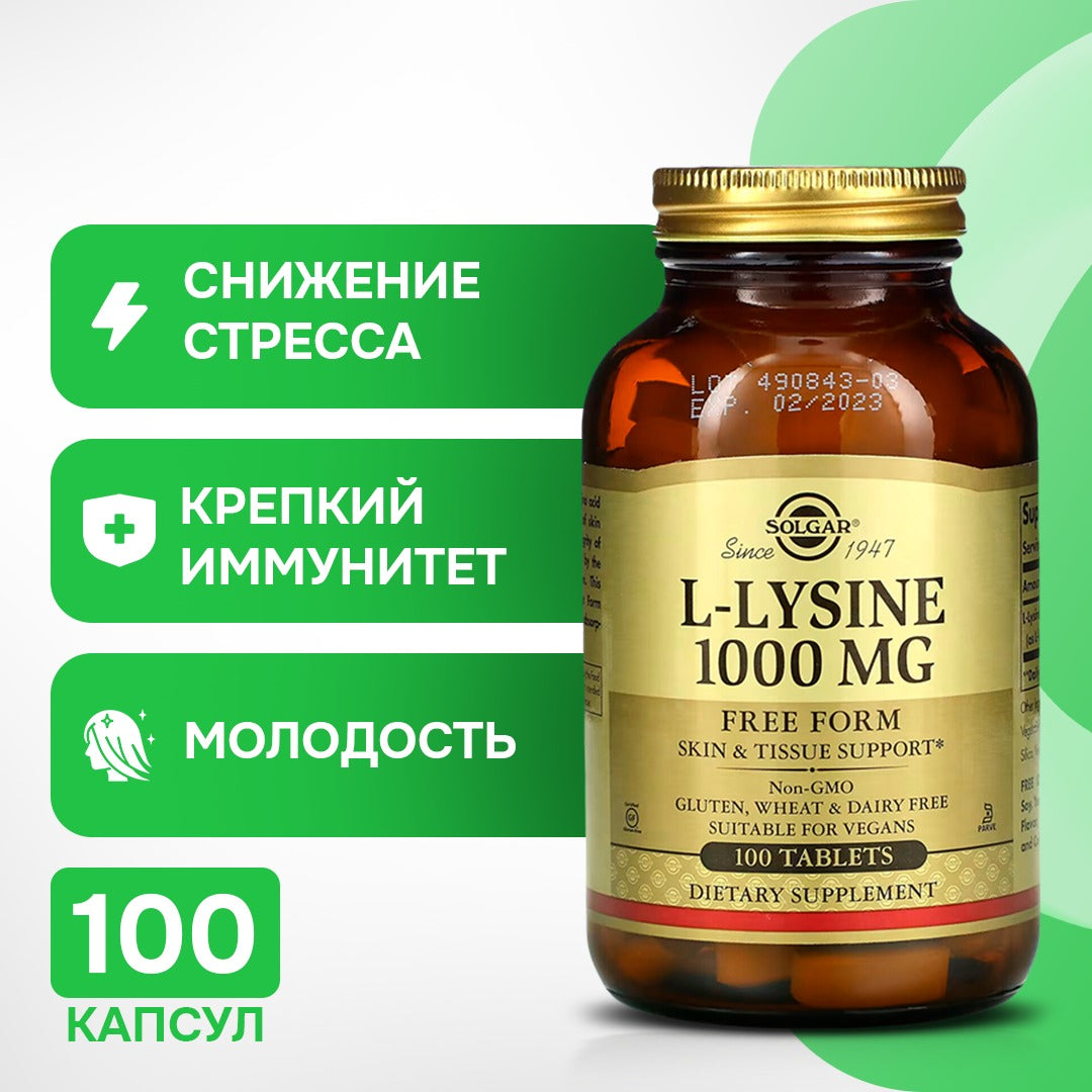 Solgar, L-Lysine, Free Form, 1000 mg, 100 Tablets