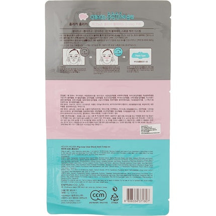 Holika Exfoliating and purifying face mask 1 translucent, Holika Holika